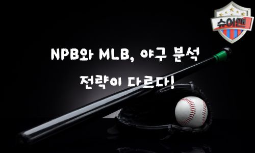 야구 배팅