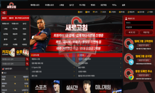 새로고침벳 신규 토토사이트