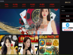 타다벳 신규 토토사이트 먹튀 가능성 확인 보고