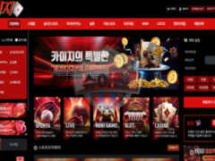 신규 토토사이트 카이지벳 신뢰성과 먹튀 가능성 유무 확인