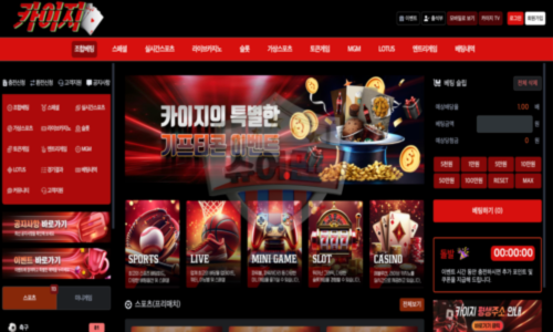 신규 토토사이트 카이지벳