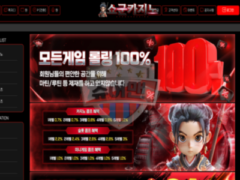 신규사이트 쇼군카지노(gun12.com) 신뢰도 집중 분석