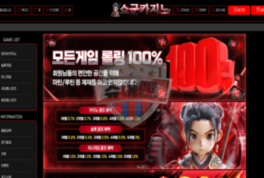 신규사이트 쇼군카지노(gun12.com) 신뢰도 집중 분석