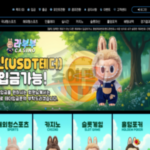 신규 토토사이트 라부부벳