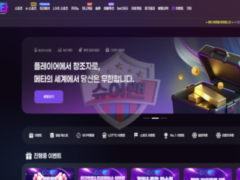 메타벳 신규 토토사이트 신뢰도 점검 리포트
