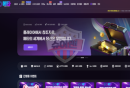 메타벳 신규 토토사이트 신뢰도 점검 리포트