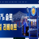 크보벳 신규 토토사이트