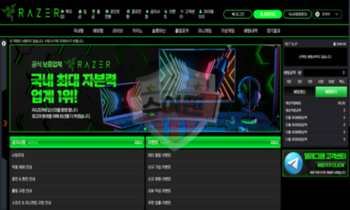 레이저벳 신규 토토사이트