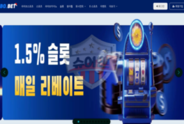 크보벳 신규 토토사이트 신규 도메인 기반의 먹튀 가능성 확인