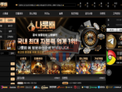 나룻배벳 신규 토토사이트, 안전할까? 먹튀 리스크와 신뢰도 분석