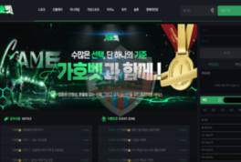 가호벳 신규 토토사이트 분석 먹튀 위험성 평가 안내