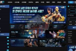 신규 토토사이트 소버린벳 안전성 진단 보고