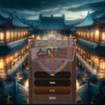 행운궁벳 신규 토토사이트