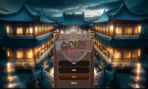 행운궁벳 신규 토토사이트