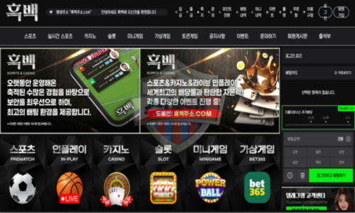 흑백벳 신규 토토사이트