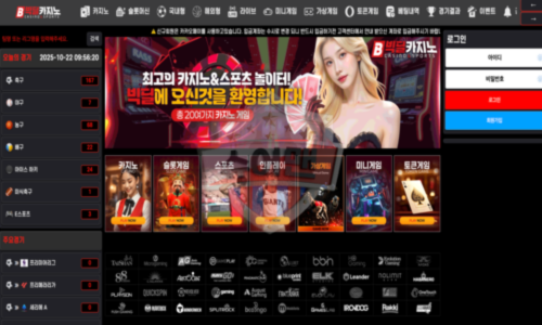 빅딜카지노 신규 토토사이트