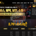 대승카지노 신규 토토사이트